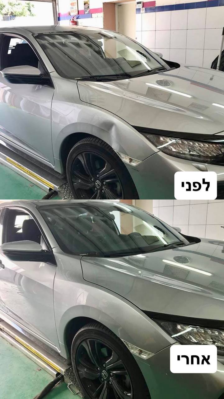 יישור פח בשיטת PDR — לפני ואחרי